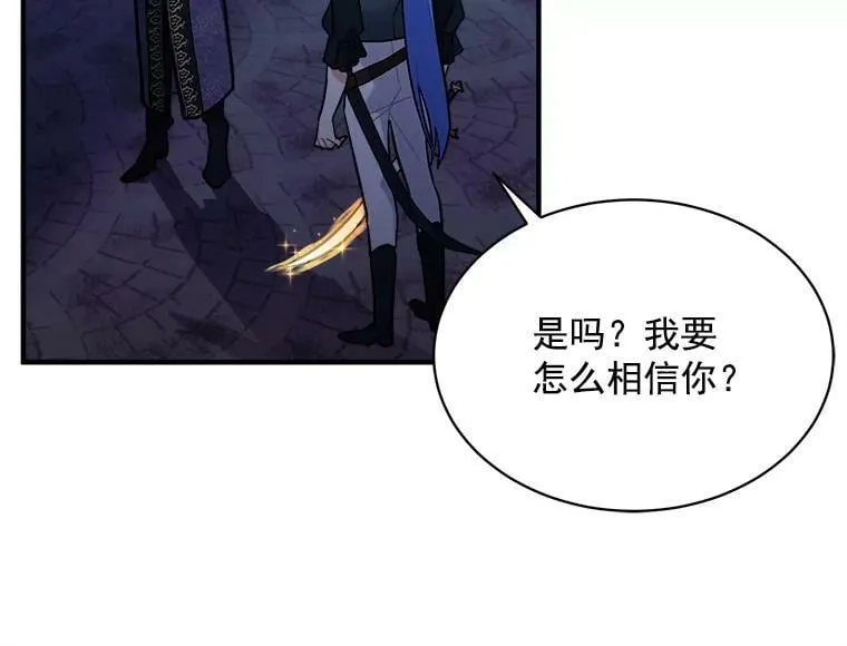 81.未来之约 第2页