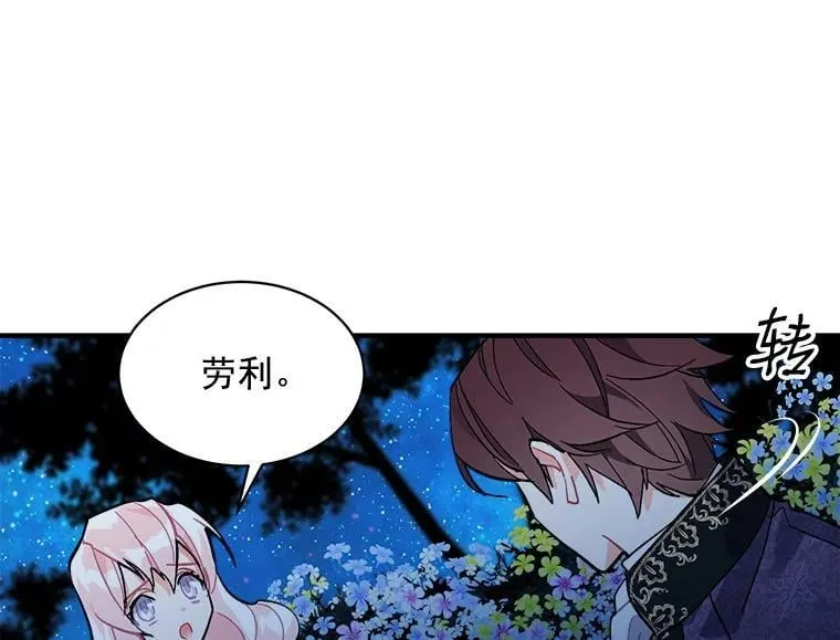 81.未来之约 第3页