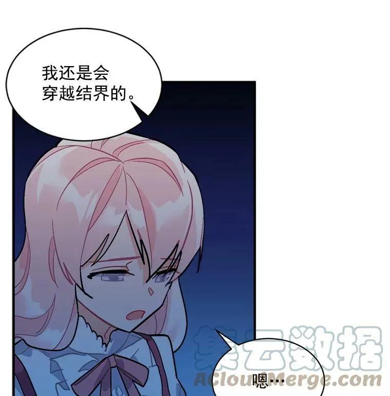 81.未来之约 第5页