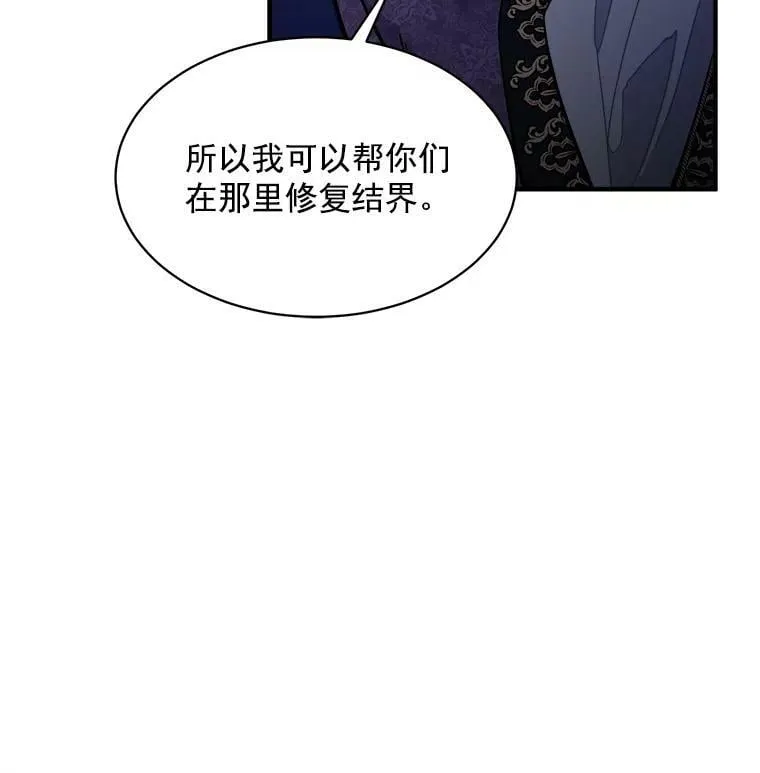 81.未来之约 第7页