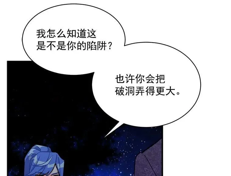 81.未来之约 第8页