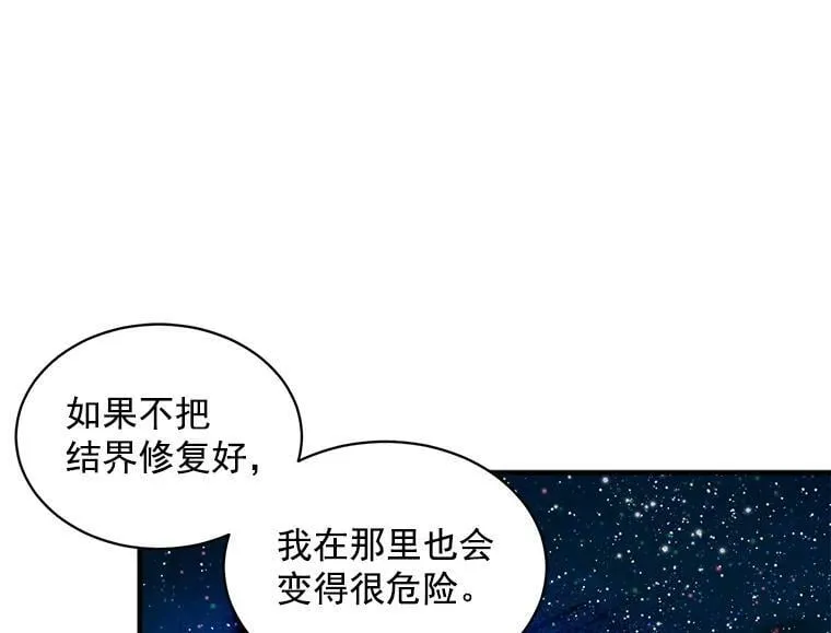 81.未来之约 第10页