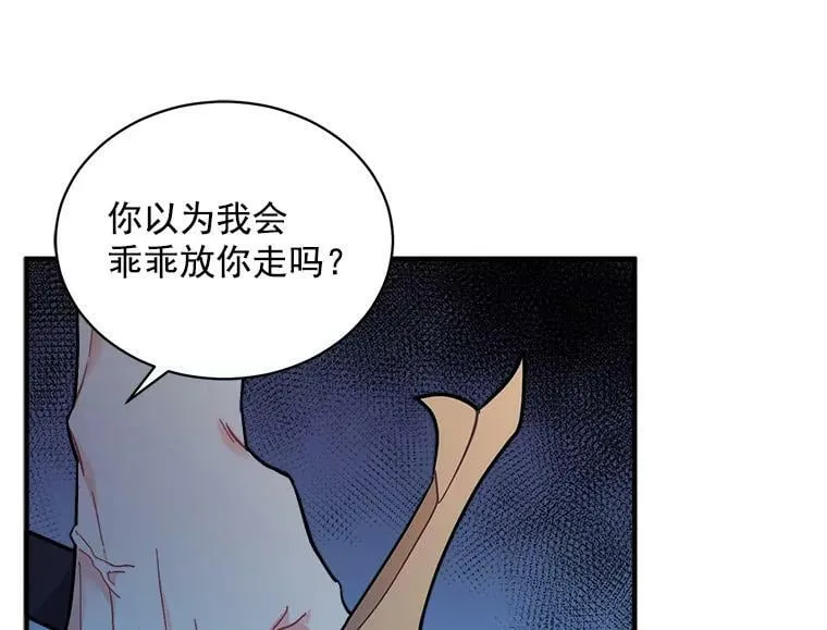 81.未来之约 第12页