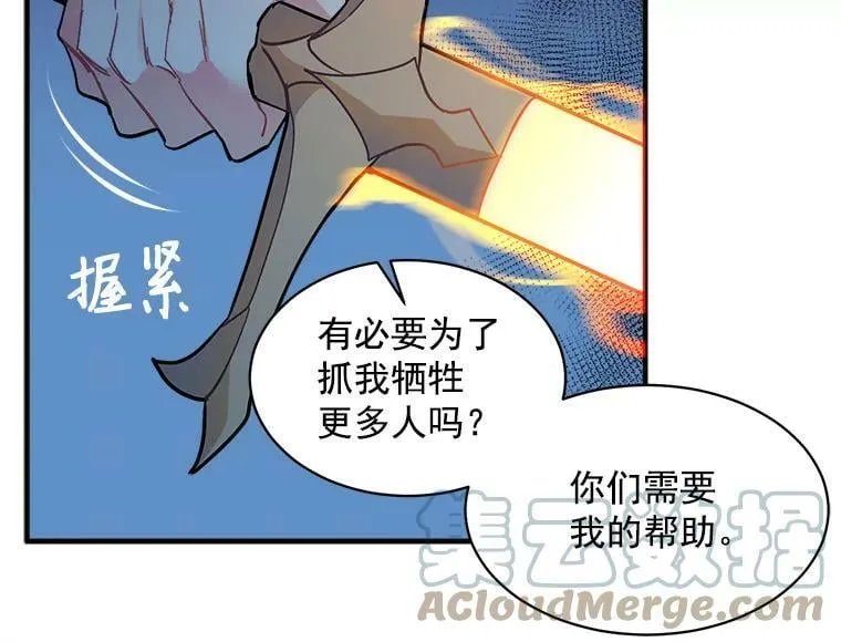 81.未来之约 第13页