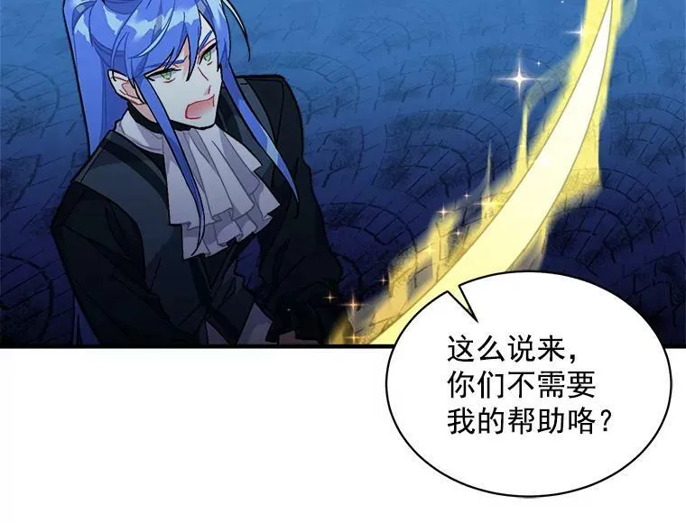 81.未来之约 第15页
