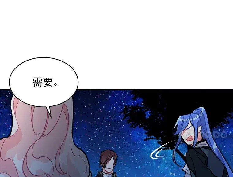 81.未来之约 第16页