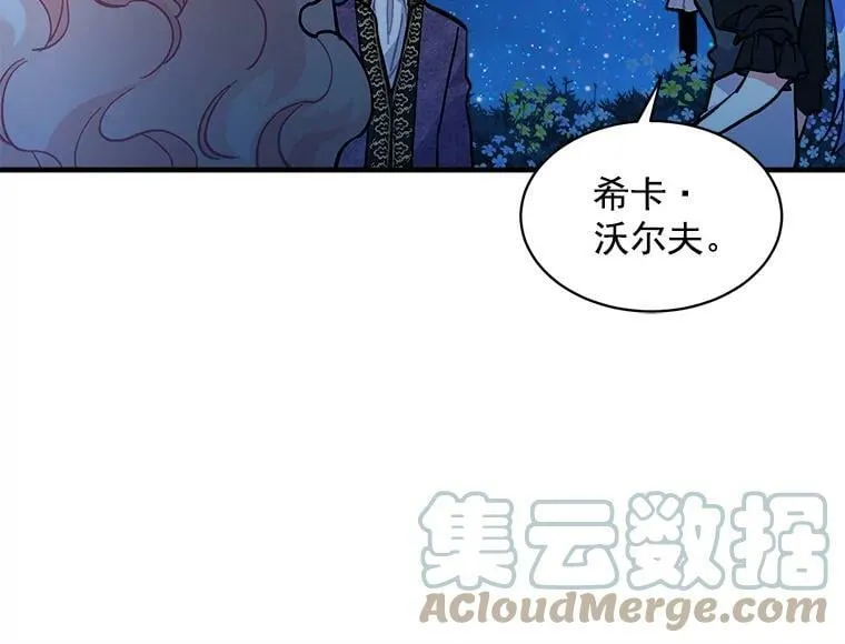 81.未来之约 第17页
