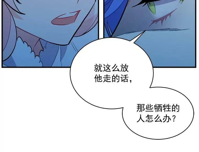 81.未来之约 第19页