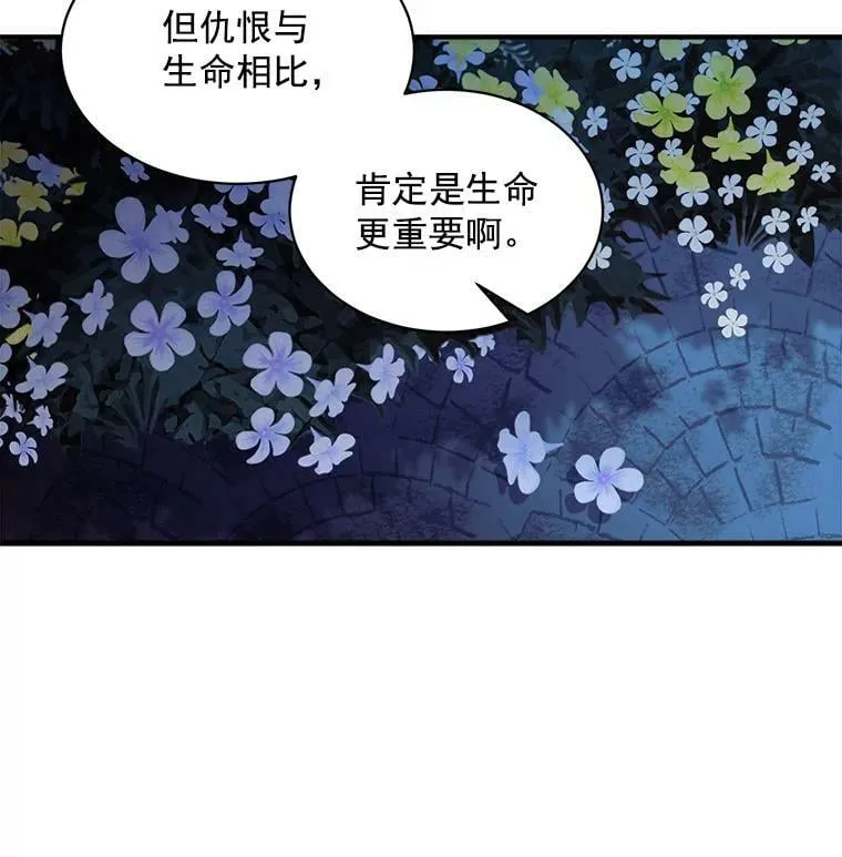 81.未来之约 第22页