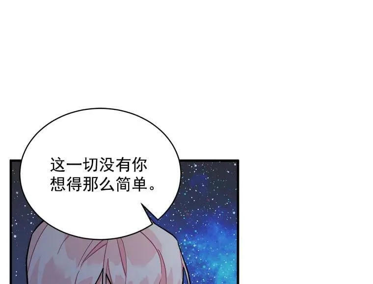 81.未来之约 第23页