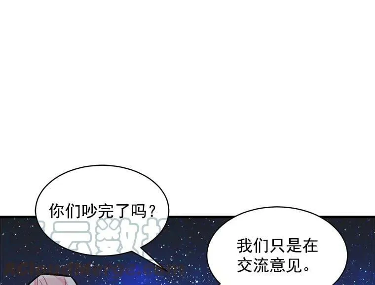 81.未来之约 第25页