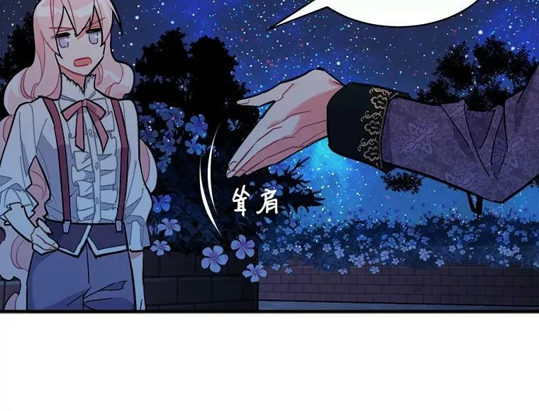 81.未来之约 第26页