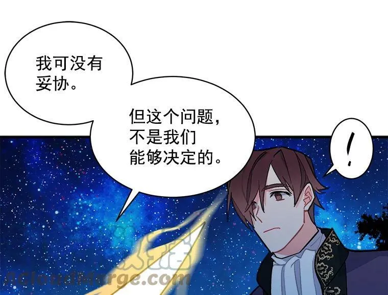81.未来之约 第29页