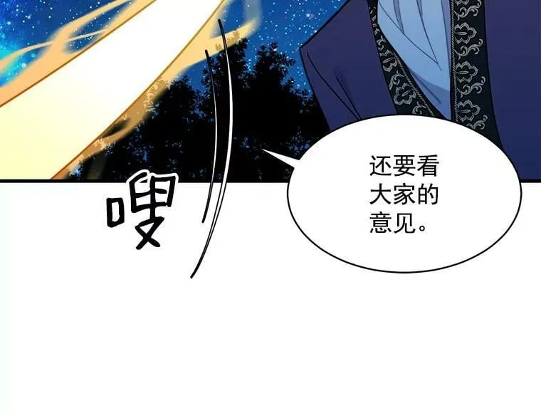 81.未来之约 第30页
