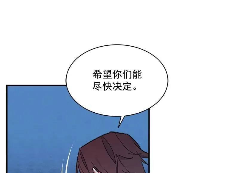 81.未来之约 第31页
