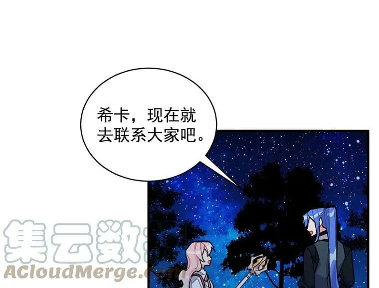 81.未来之约 第33页