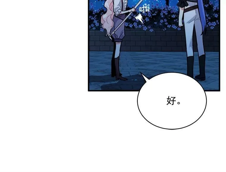 81.未来之约 第34页