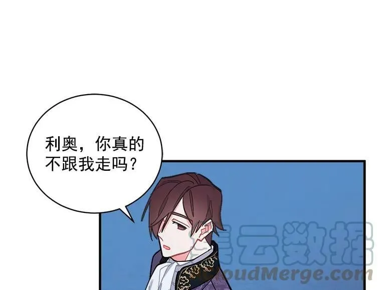 81.未来之约 第37页