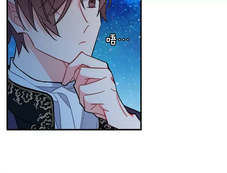 81.未来之约 第42页