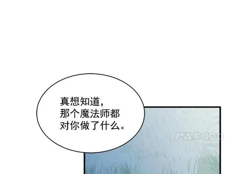 81.未来之约 第43页