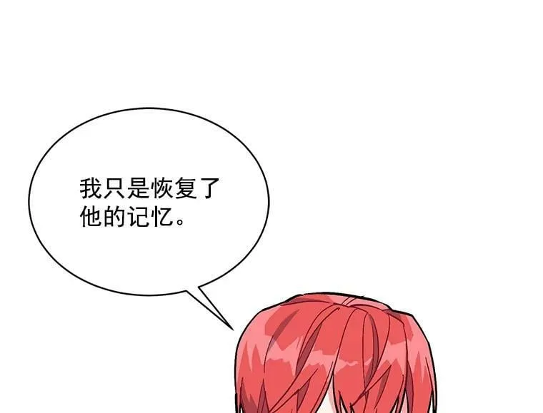 81.未来之约 第47页