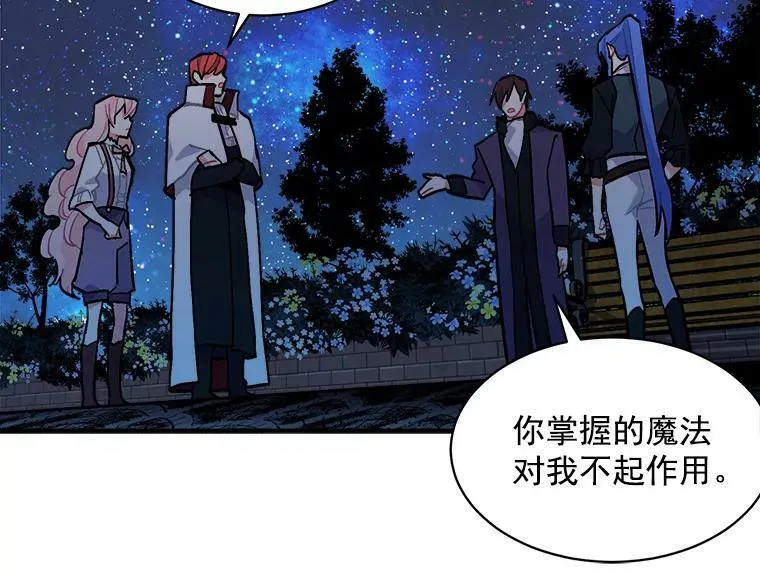 81.未来之约 第50页