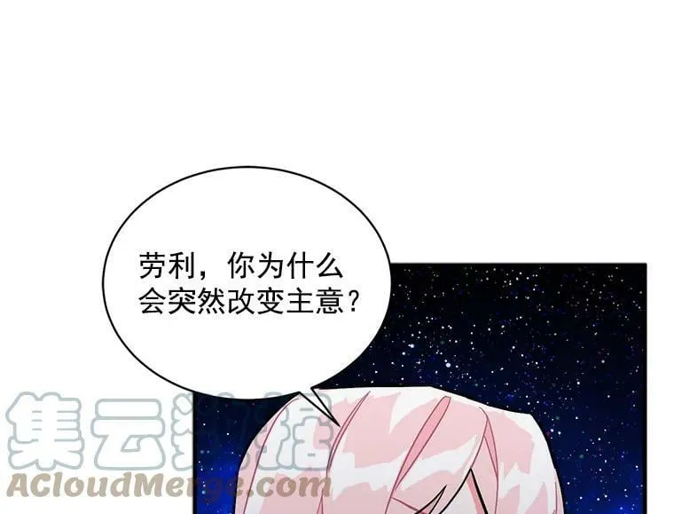 81.未来之约 第53页