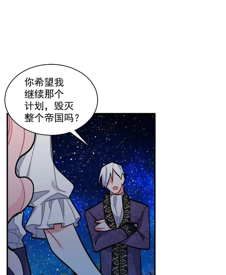 81.未来之约 第55页