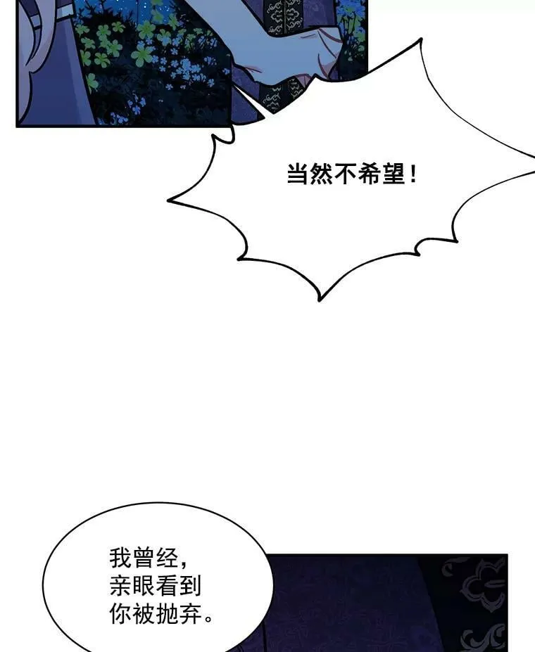 81.未来之约 第56页