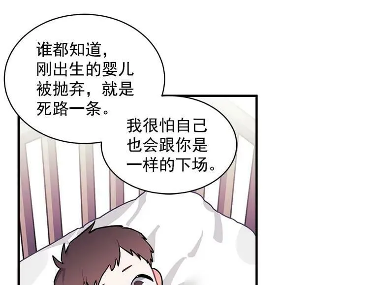 81.未来之约 第60页