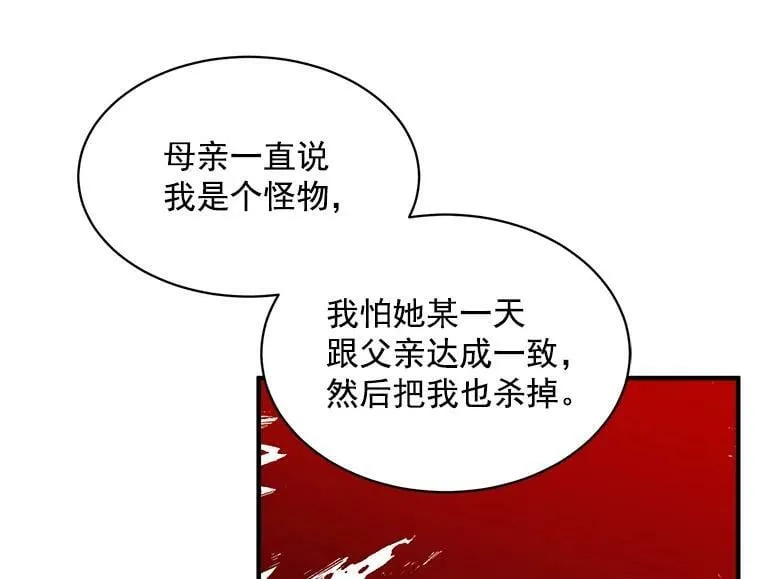 81.未来之约 第62页