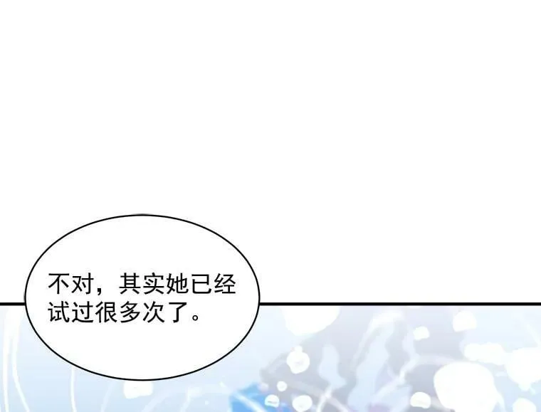 81.未来之约 第64页