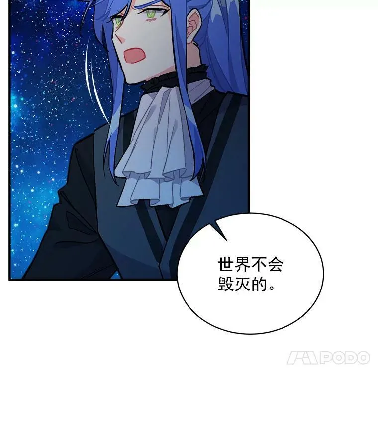 81.未来之约 第67页