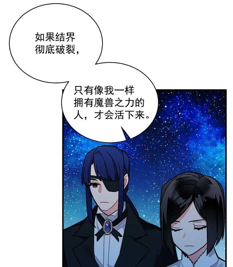 81.未来之约 第68页