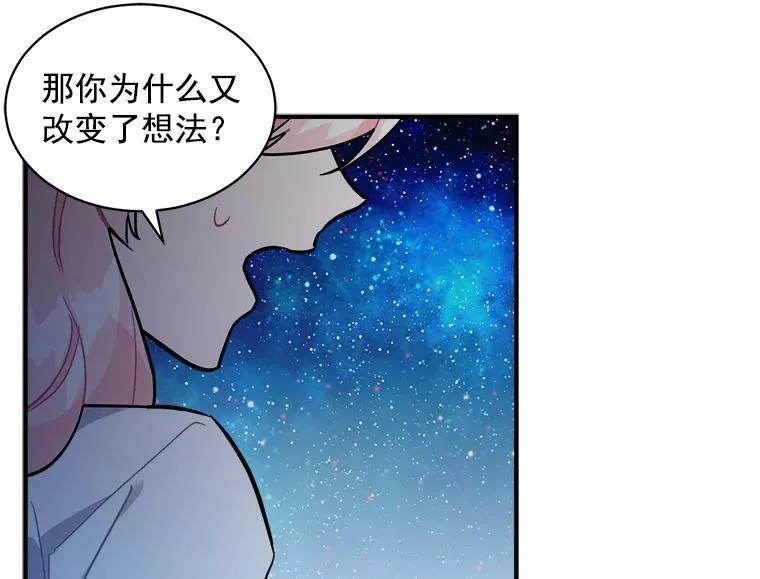 81.未来之约 第70页