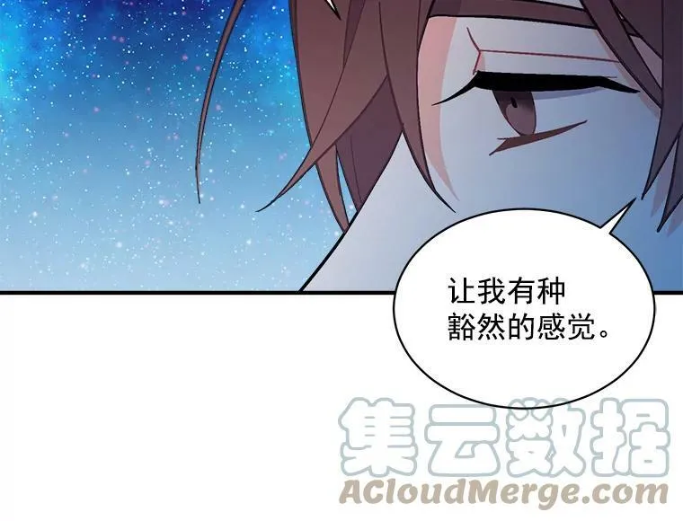 81.未来之约 第73页