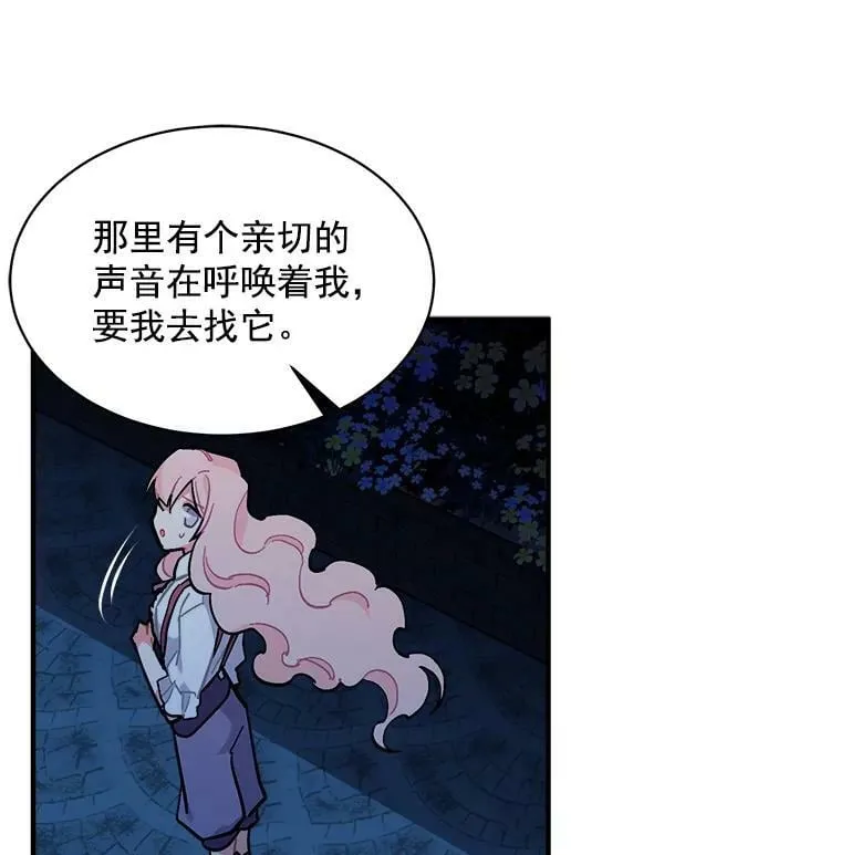 81.未来之约 第78页
