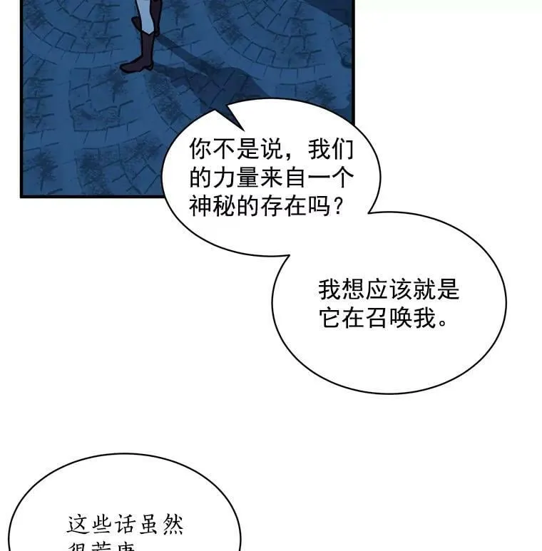 81.未来之约 第79页