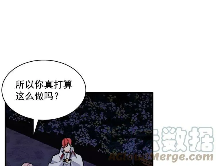 81.未来之约 第81页