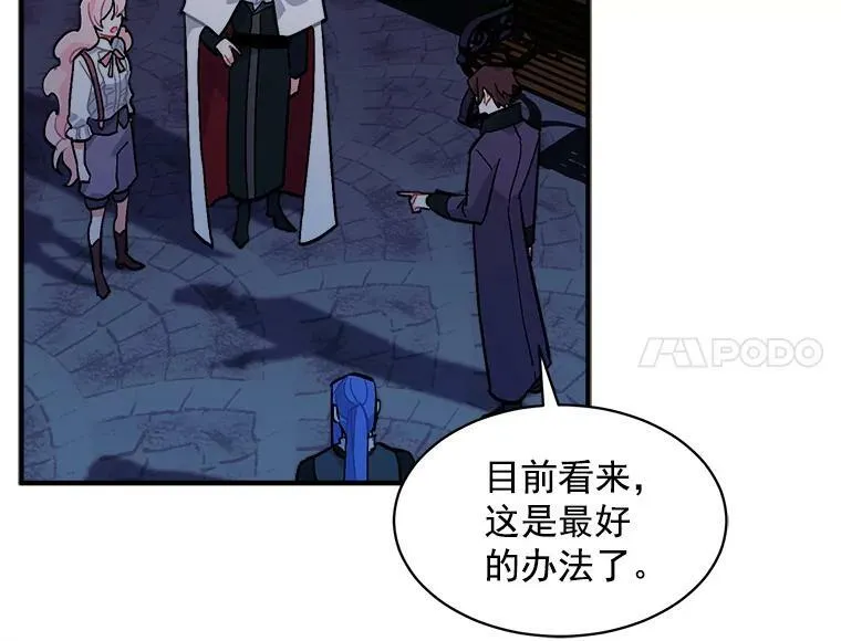 81.未来之约 第82页