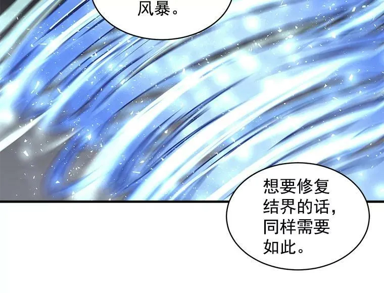 81.未来之约 第84页
