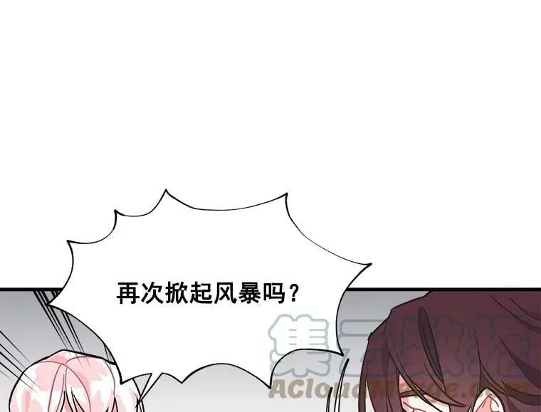 81.未来之约 第85页