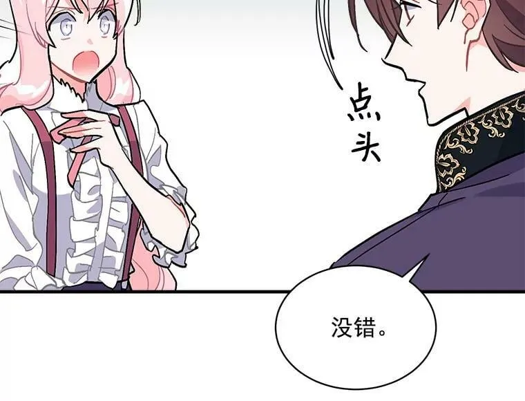 81.未来之约 第86页