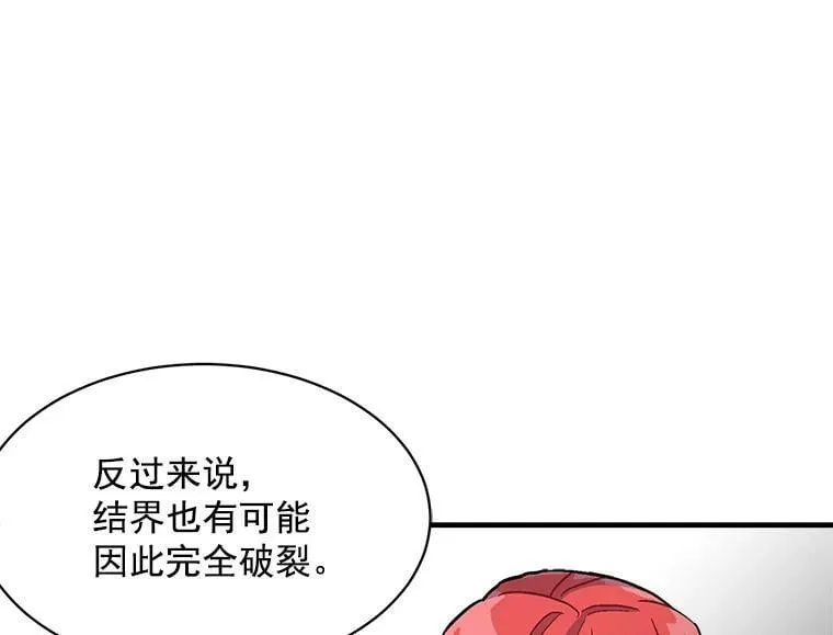 81.未来之约 第87页