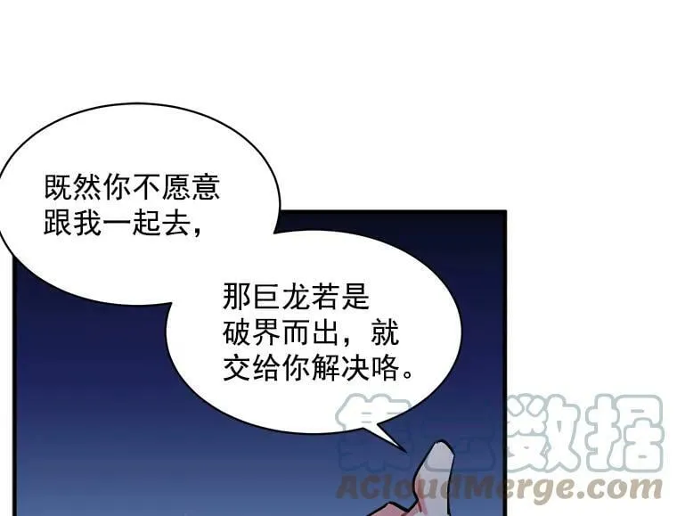 81.未来之约 第89页