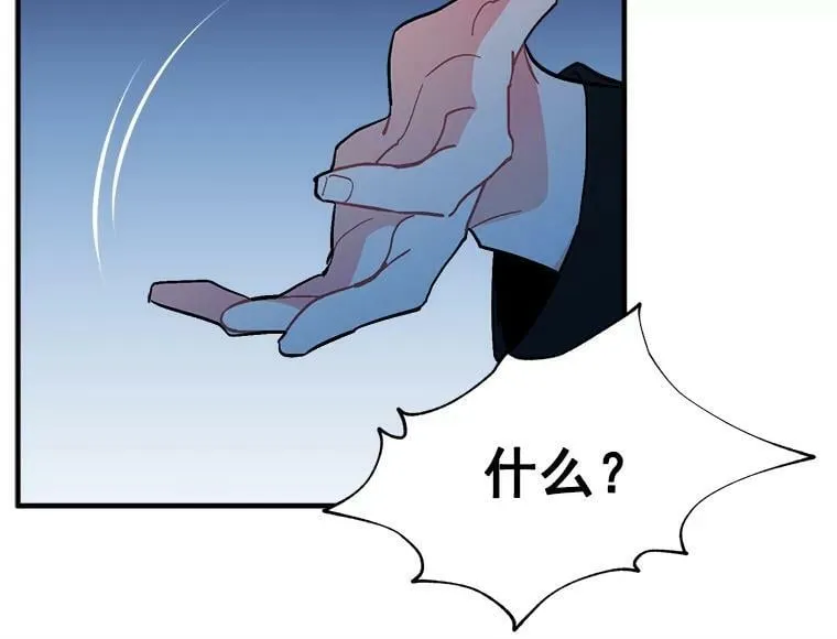 81.未来之约 第90页
