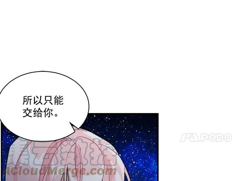 81.未来之约 第93页