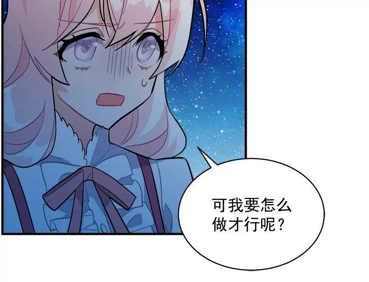 81.未来之约 第94页