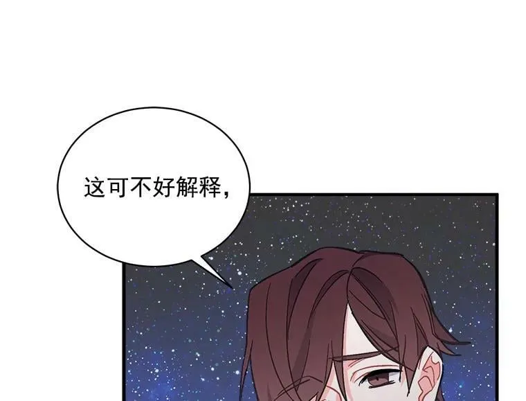 81.未来之约 第95页