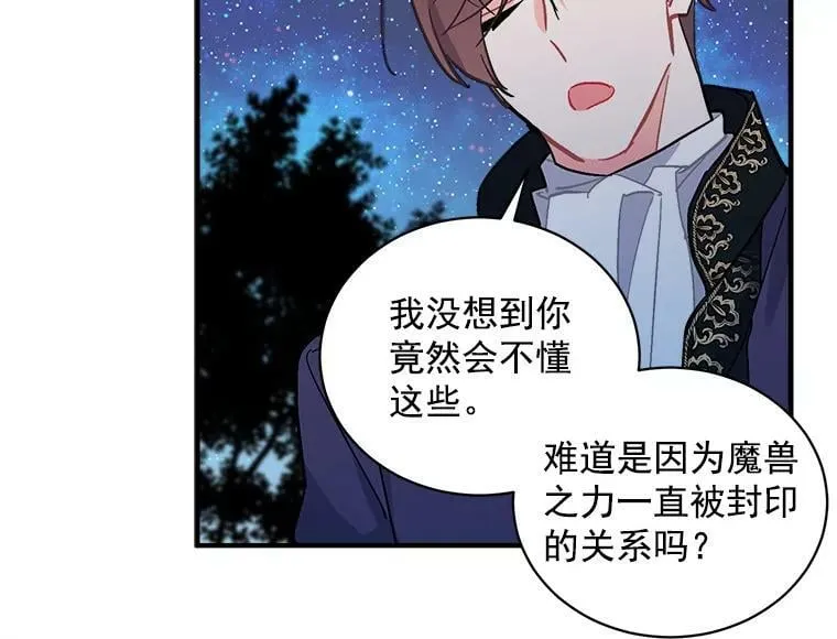 81.未来之约 第96页